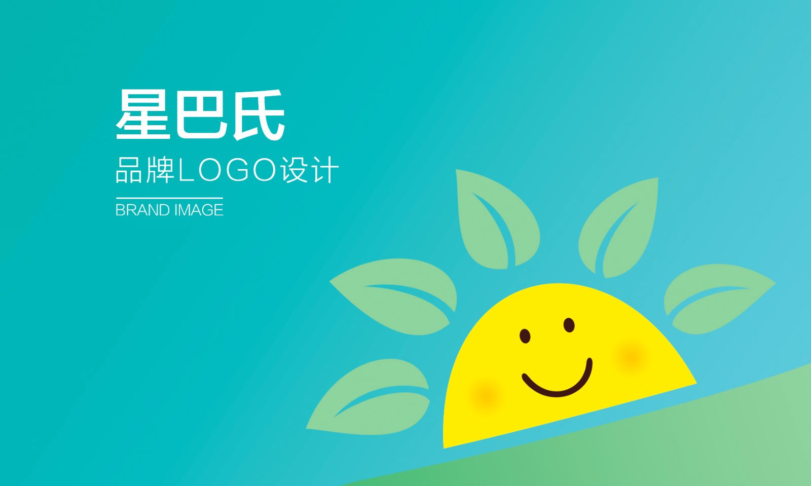 企業(yè)VI設(shè)計(jì)的目的和意義：形象、價(jià)值、管理