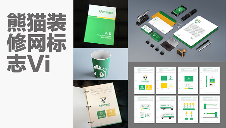 深圳品牌VI設(shè)計包括什么內(nèi)容？(圖1)